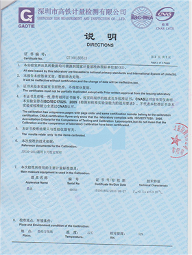 帶表卡尺校準(zhǔn)證書