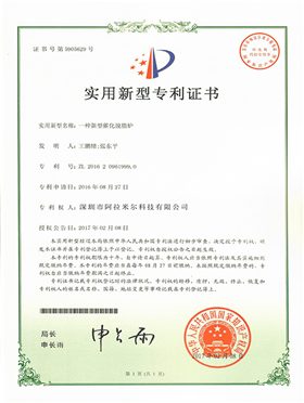 實(shí)用新型專利證書