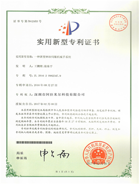 實(shí)用新型專利證書